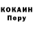 КОКАИН 97% KokoPavlo