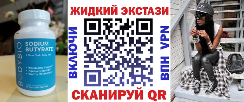 БУТИРАТ оксибутират  как найти закладки  блэк спрут рабочий сайт  Смоленск 