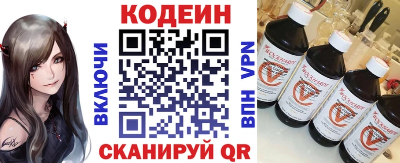 Кодеиновый сироп Lean напиток Lean (лин)  продажа наркотиков  Смоленск 