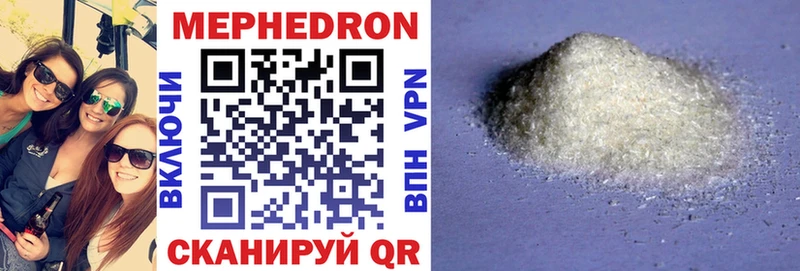 Мефедрон mephedrone  Смоленск 